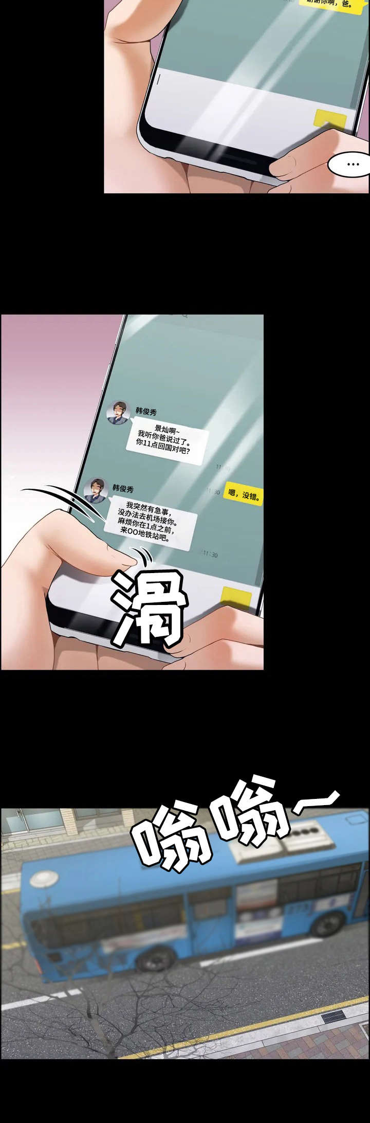 第1章：倒霉5