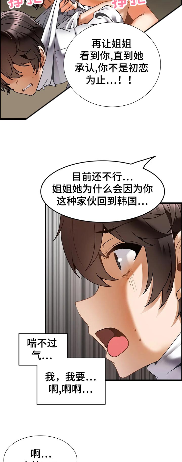 第28章：不会放过他1