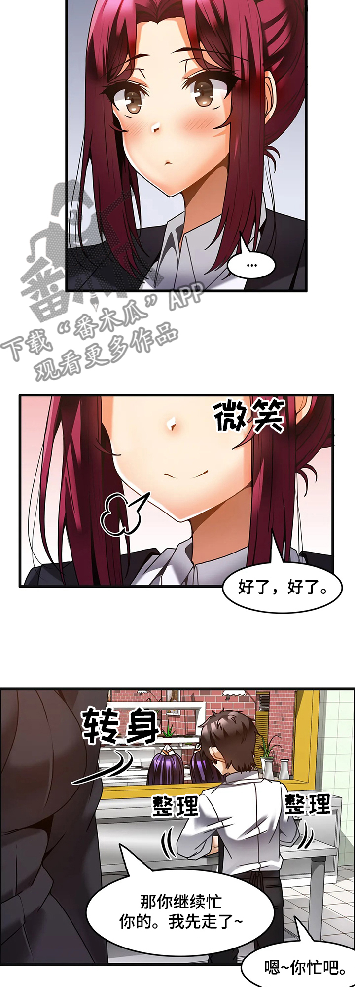 第49章：我不回去7