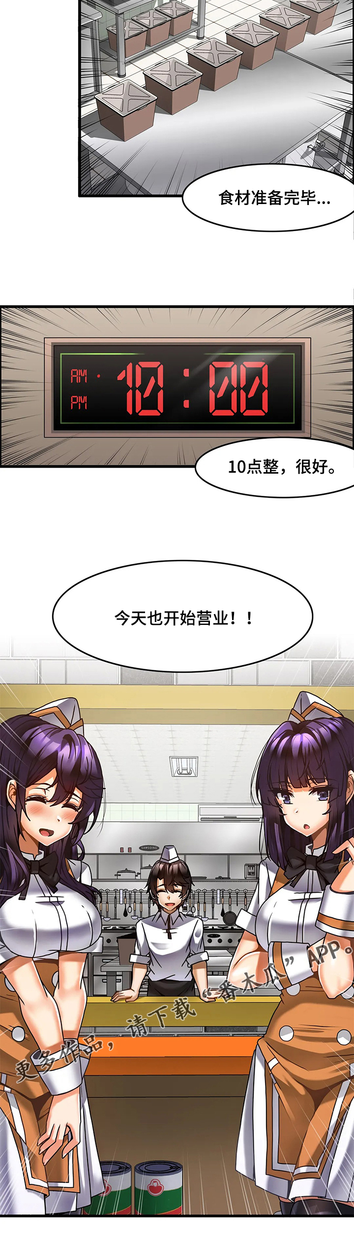 第50章：【完结】开始营业！9