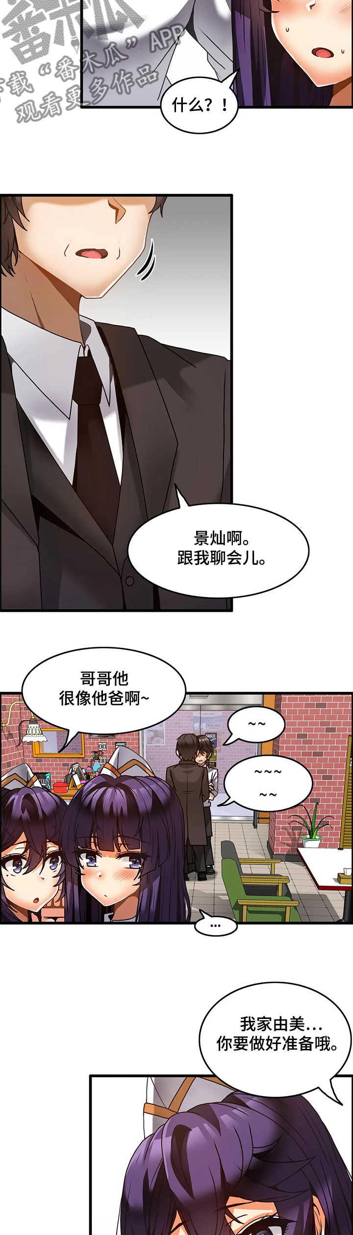 第50章：【完结】开始营业！6