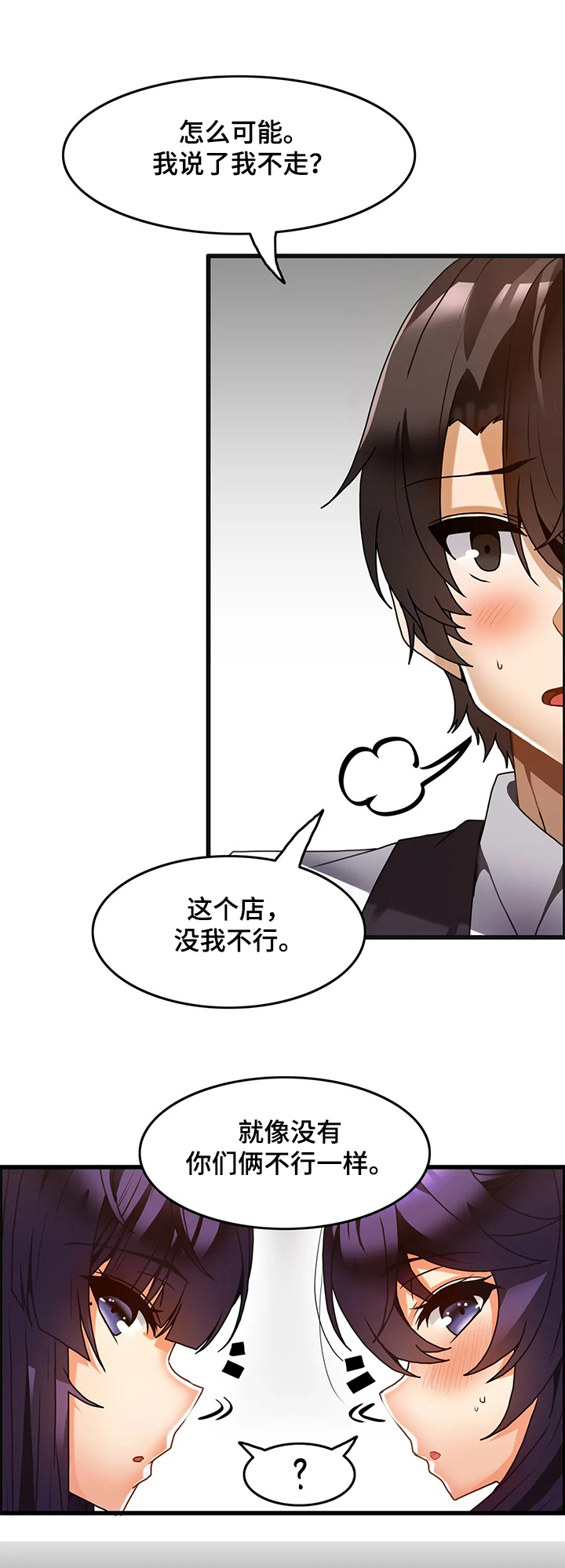 第49章：我不回去9