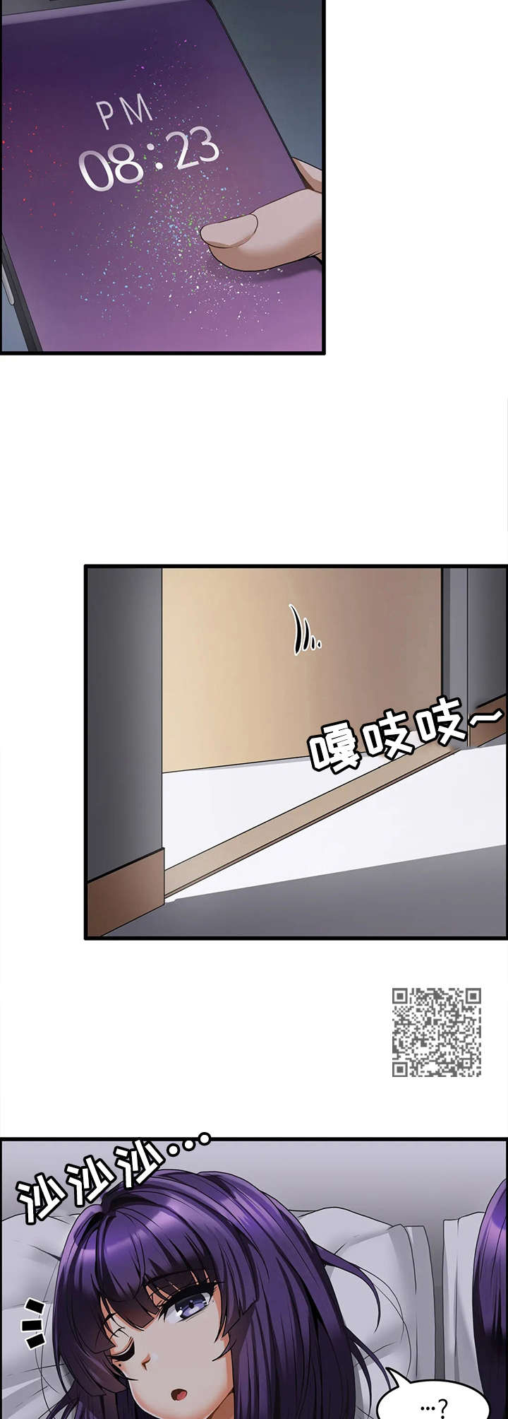 第10章：休整5