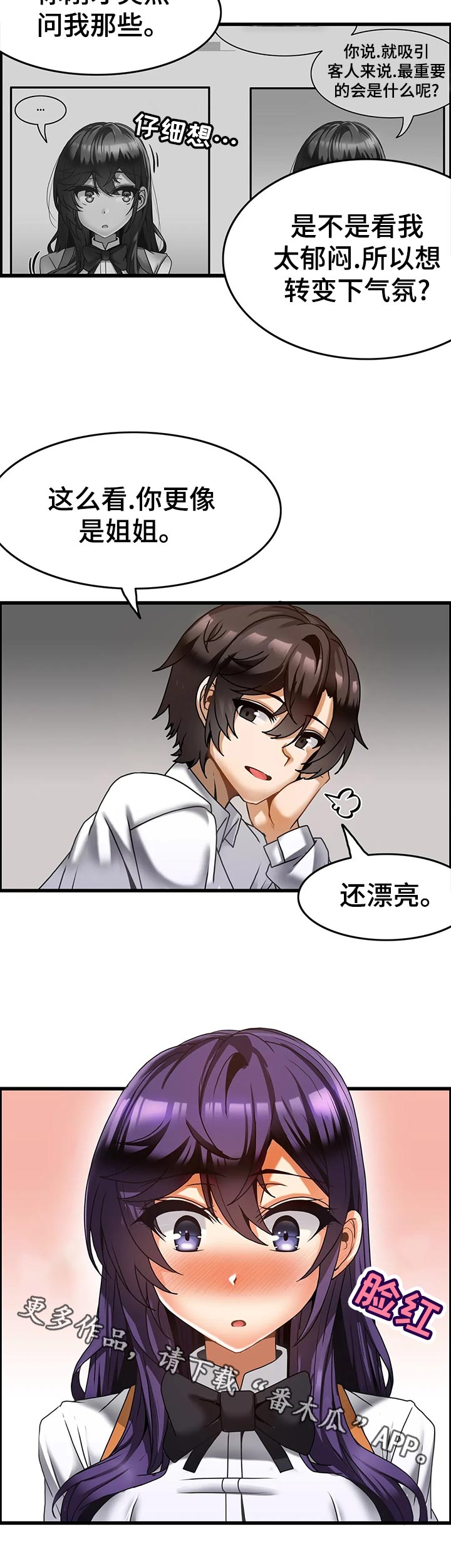 第31章：自习咖啡厅5
