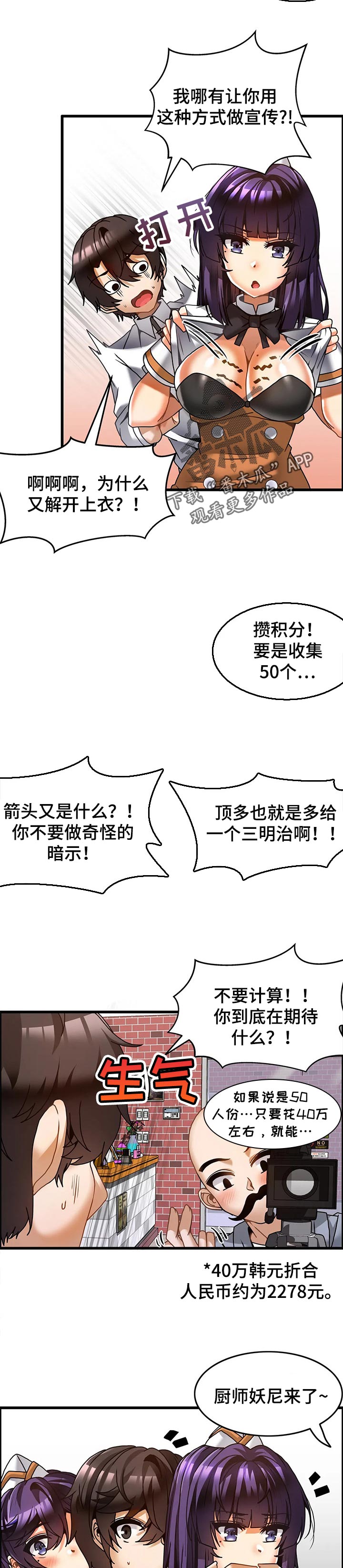 第39章：上电视6