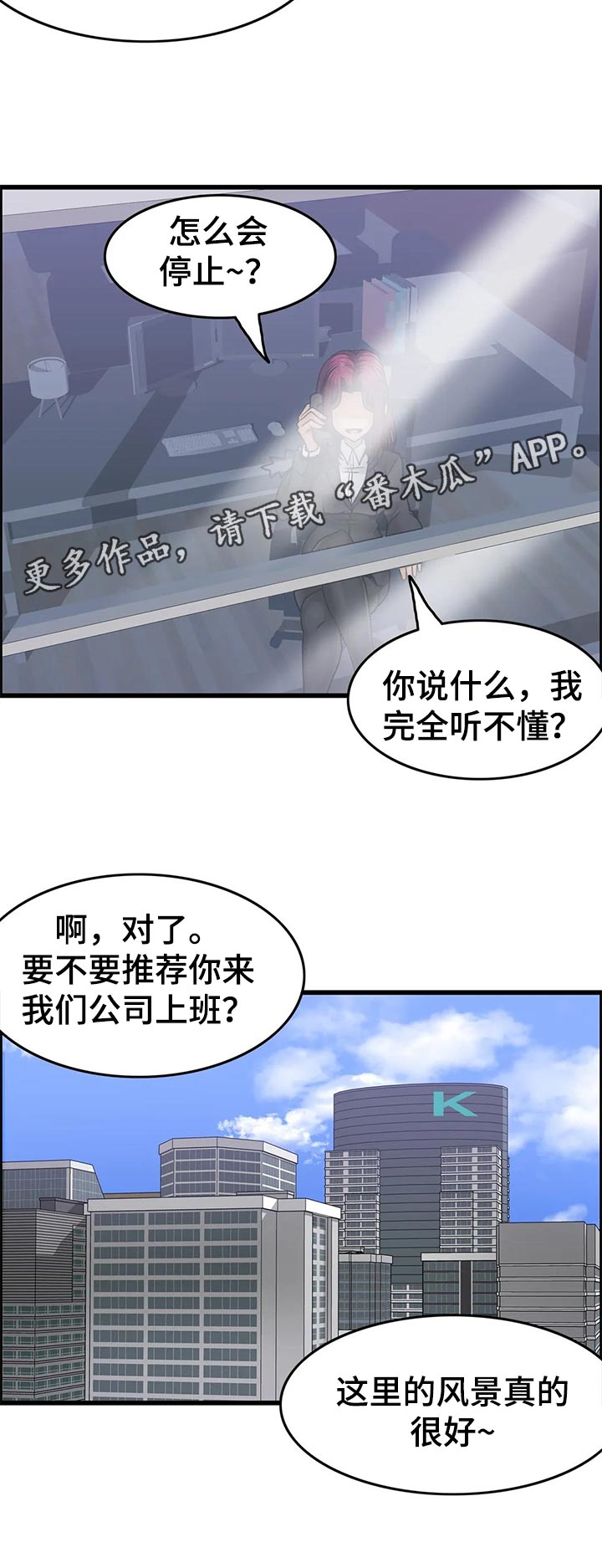 第23章：深夜来访3