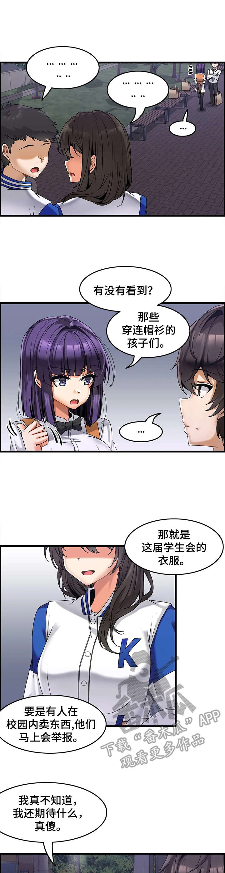 第12章：排长队3