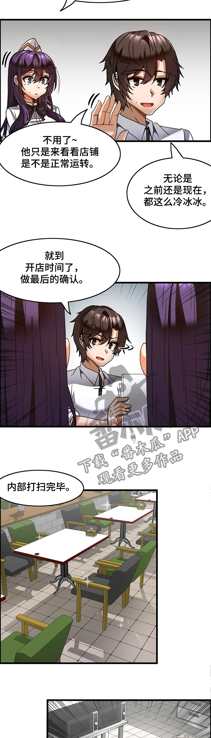 第50章：【完结】开始营业！8