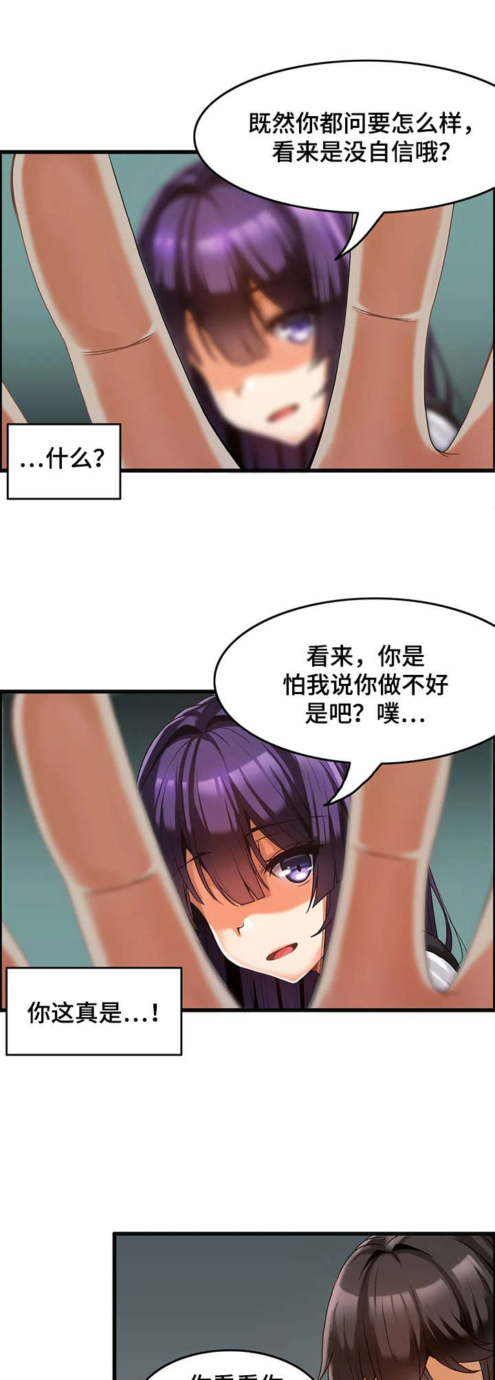 第7章：提问8