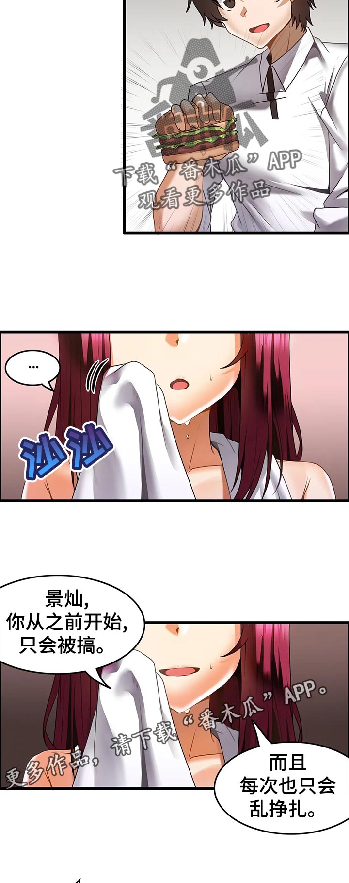 第26章：发现秘方14