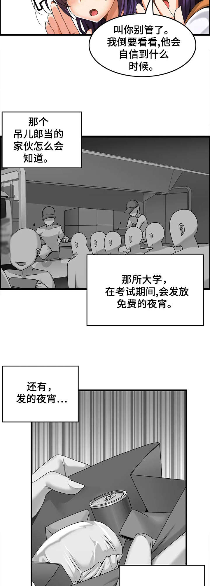 第9章：策略9