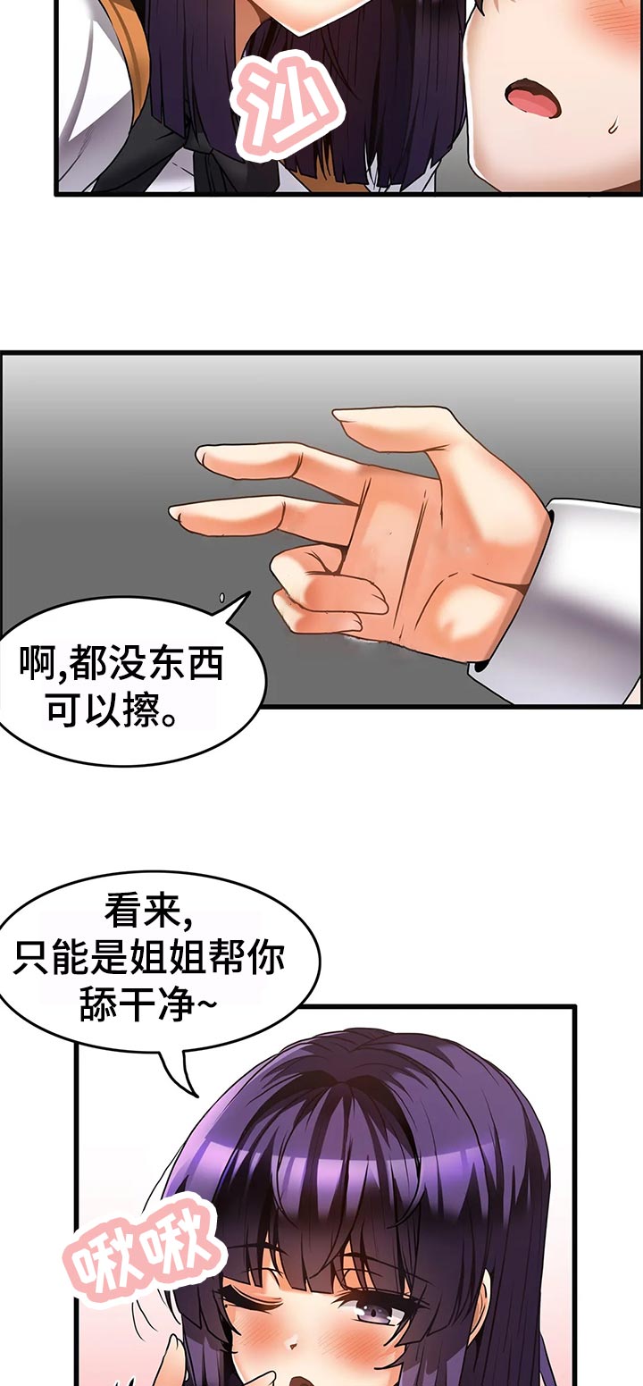 第35章：敬语9