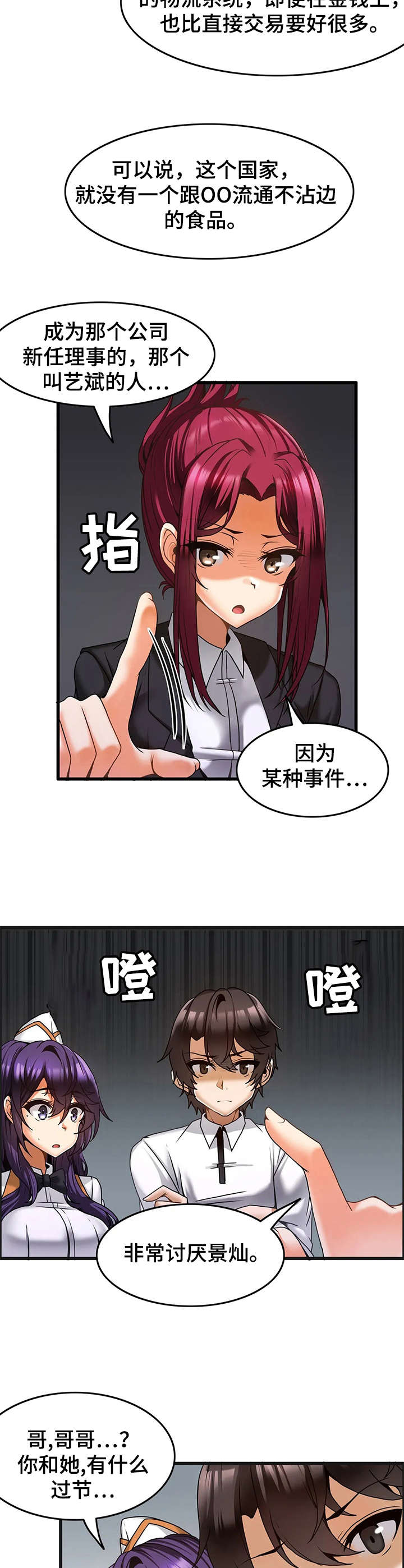 第18章：过往6