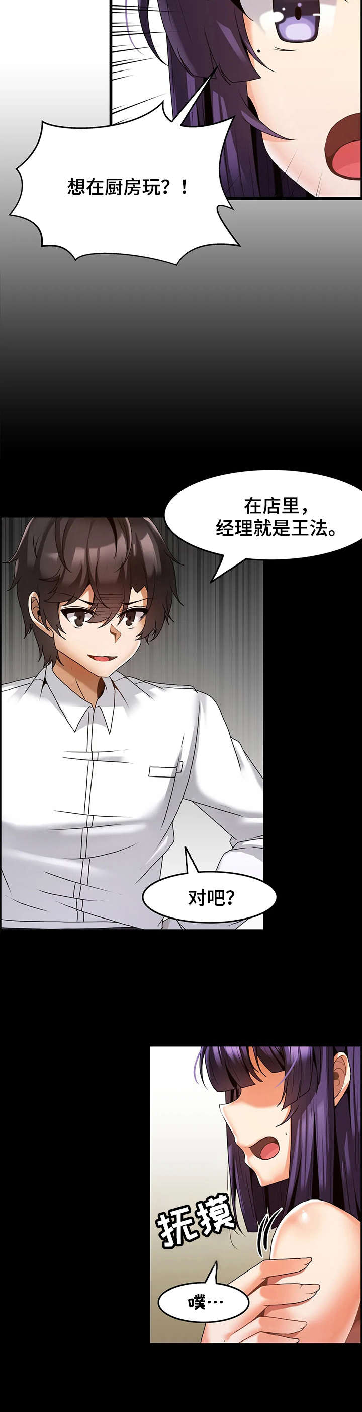 第10章：休整10