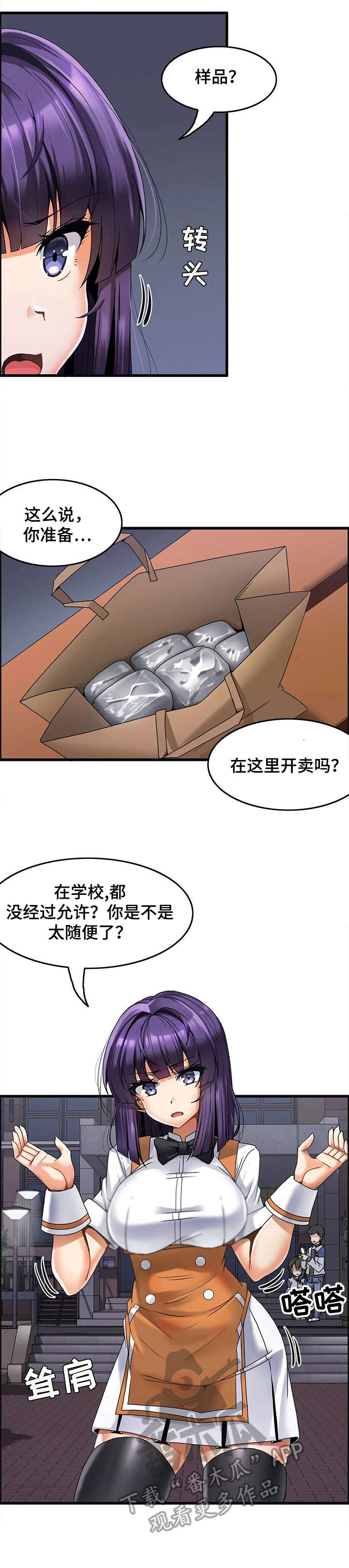 第12章：排长队2