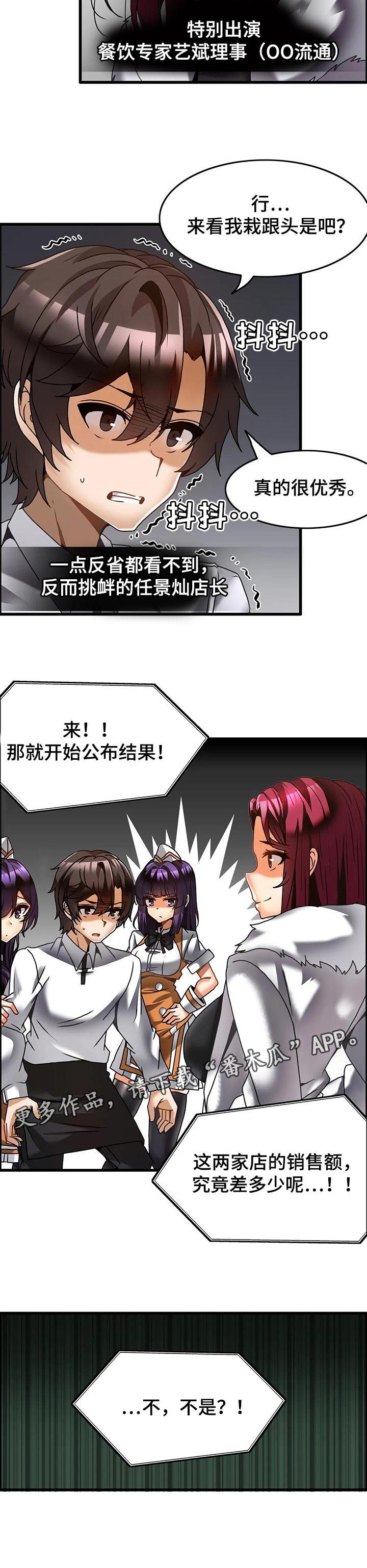 第42章：节目结果7