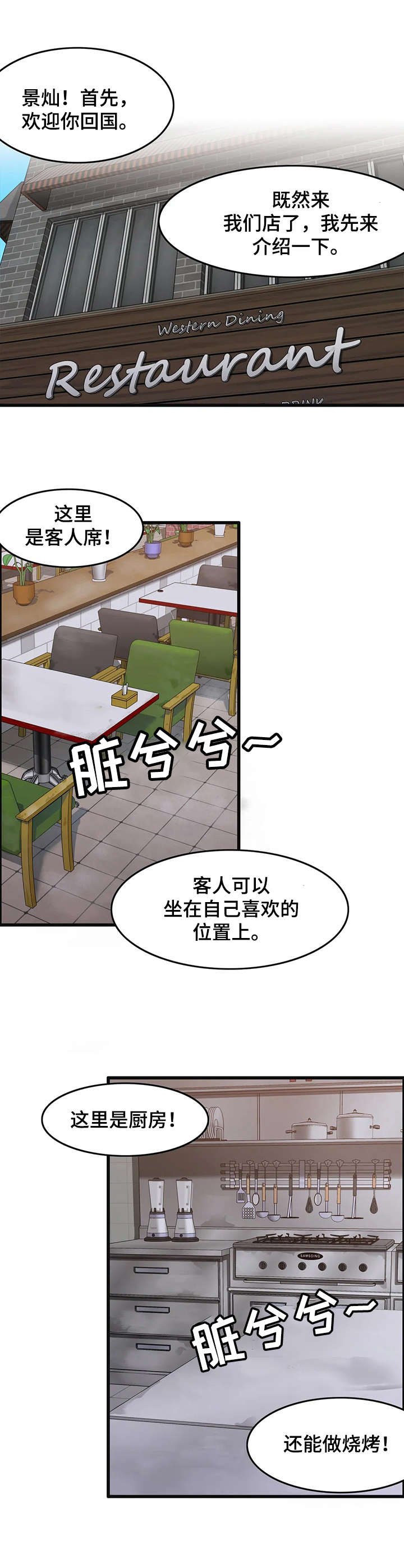 第3章：自我介绍0