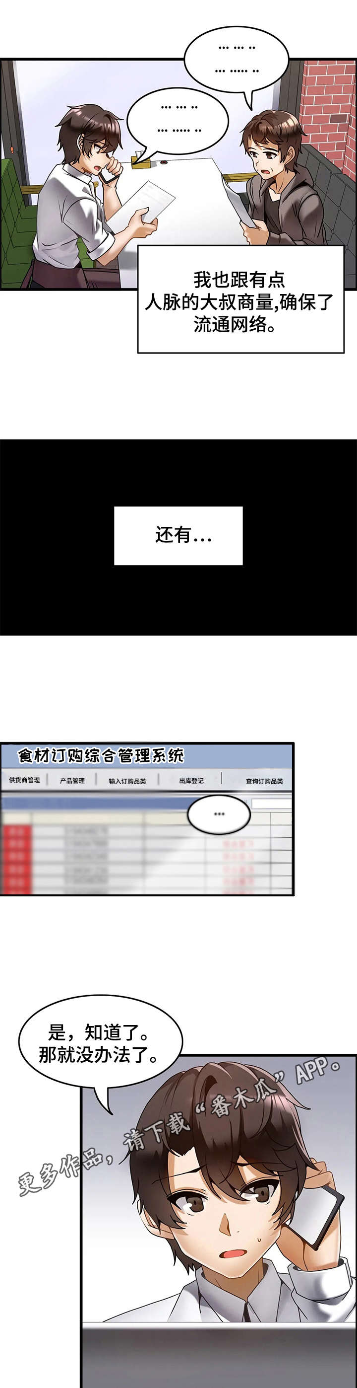第22章：麻烦事8