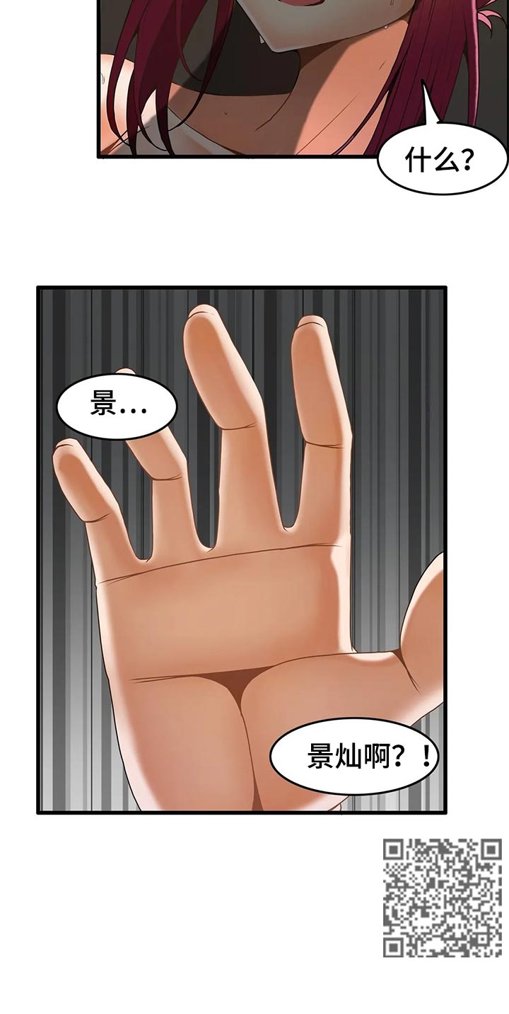 第25章：搞笑的姿势17