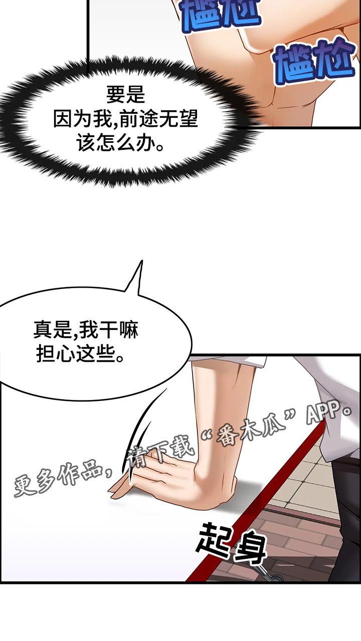 第26章：发现秘方11