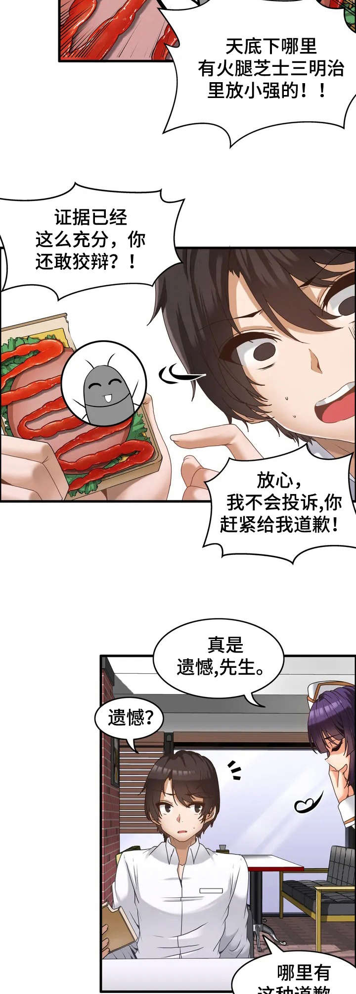 第1章：倒霉10