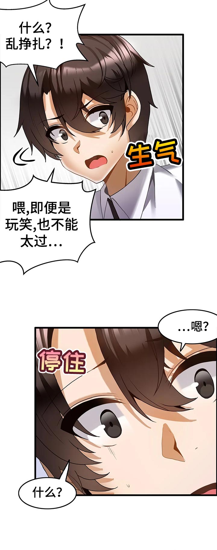 第26章：发现秘方15