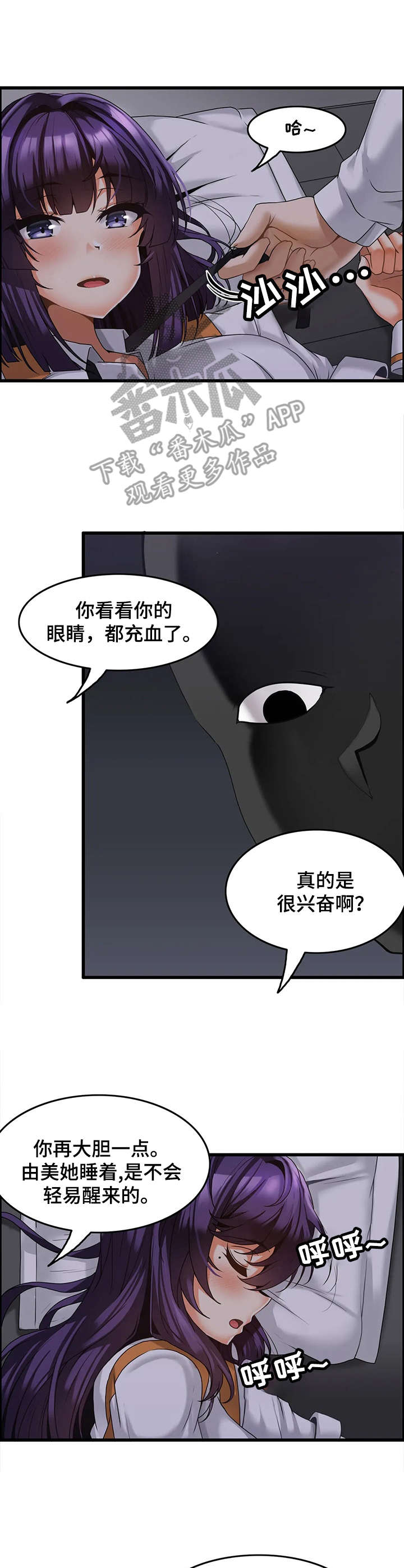 第10章：休整8