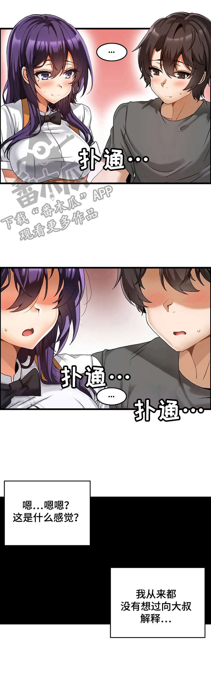第6章：绑起来3