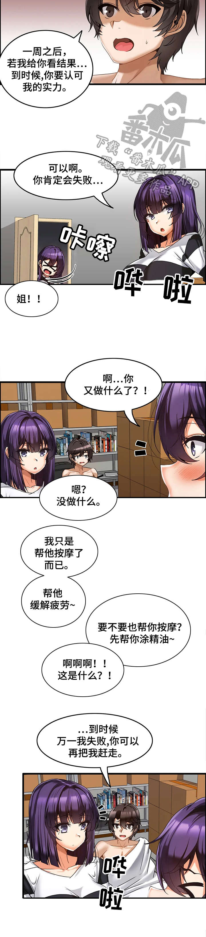 第8章：约定6