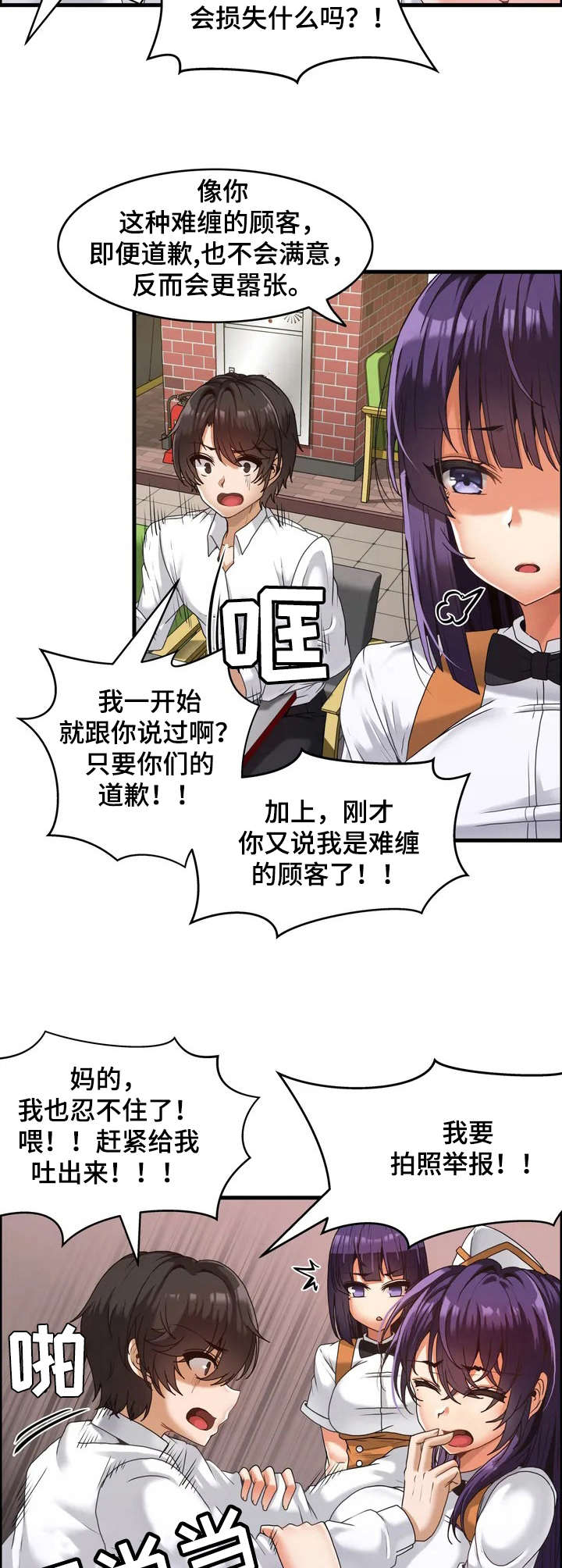 第2章：双胞胎4