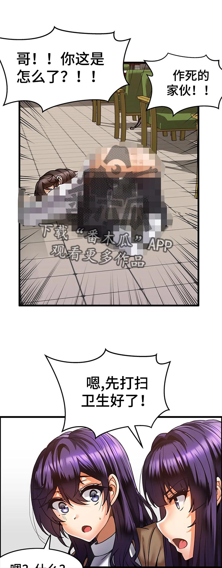 第28章：不会放过他6