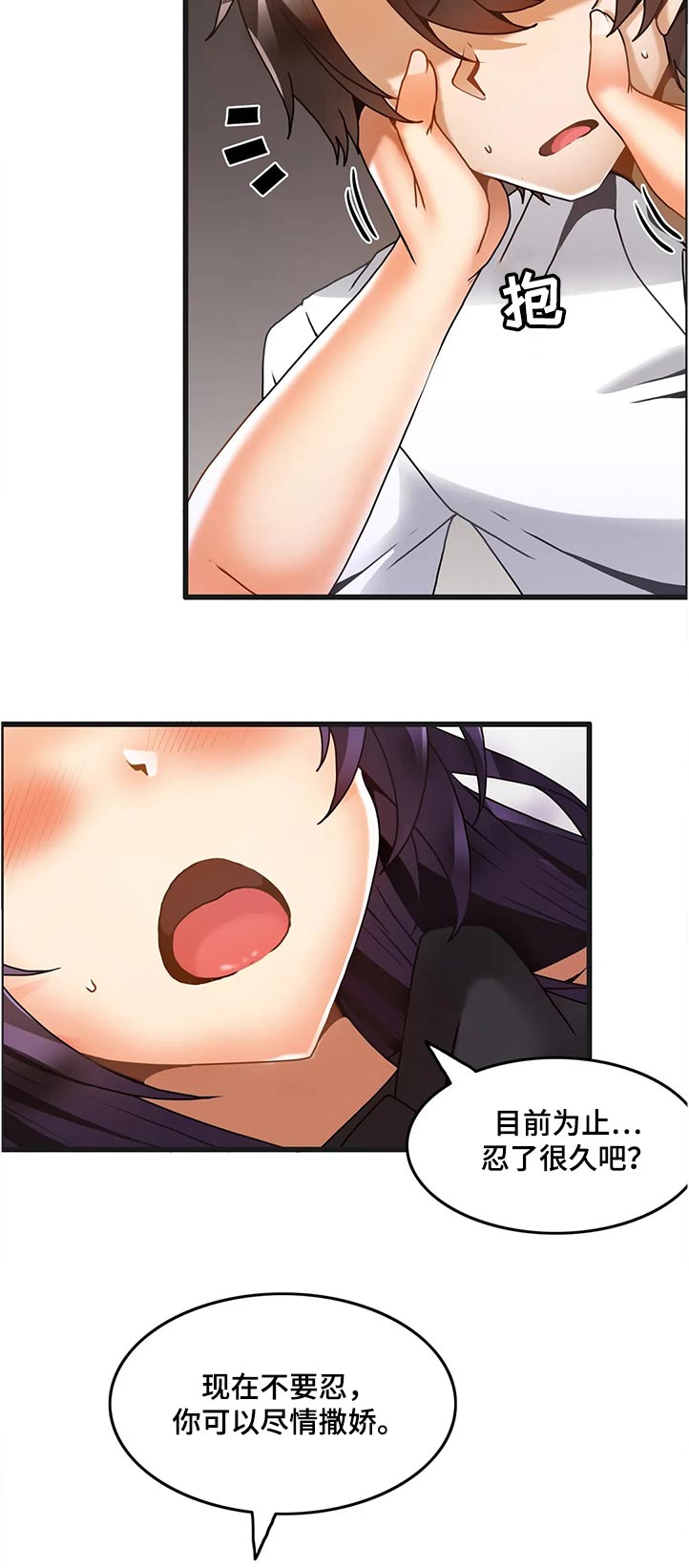 第48章：撒娇2