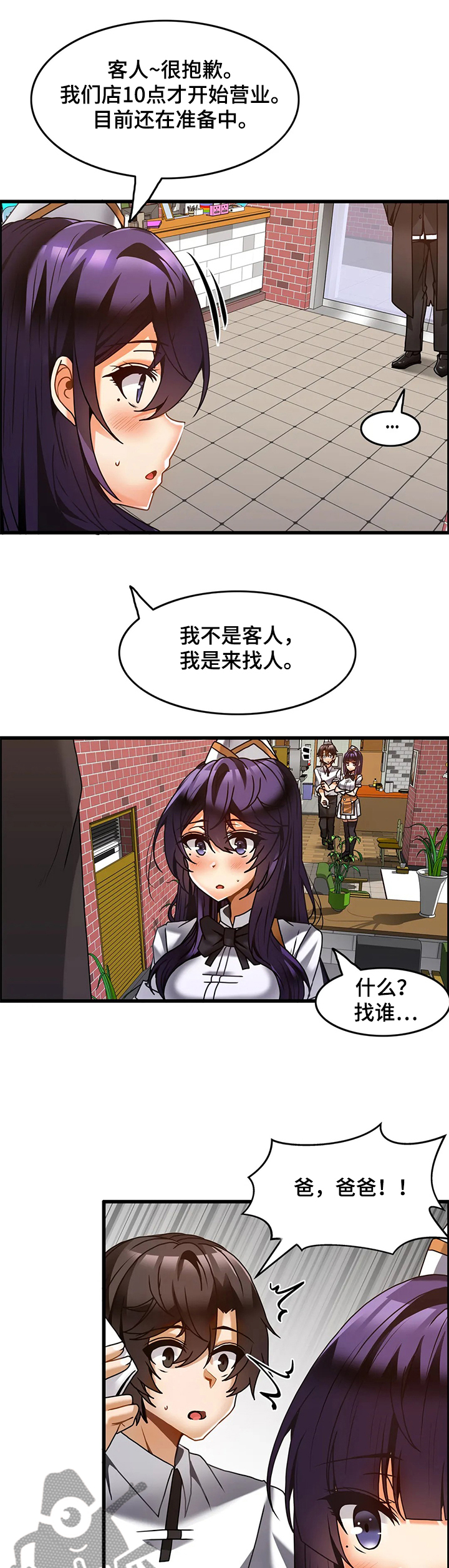 第50章：【完结】开始营业！5