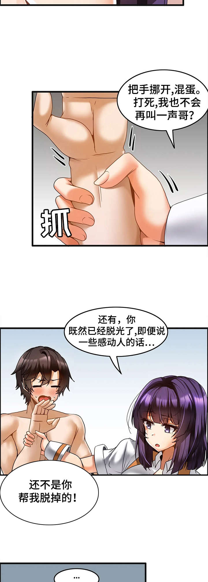 第16章：心结7