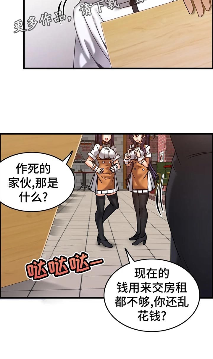 第30章：锯子？9