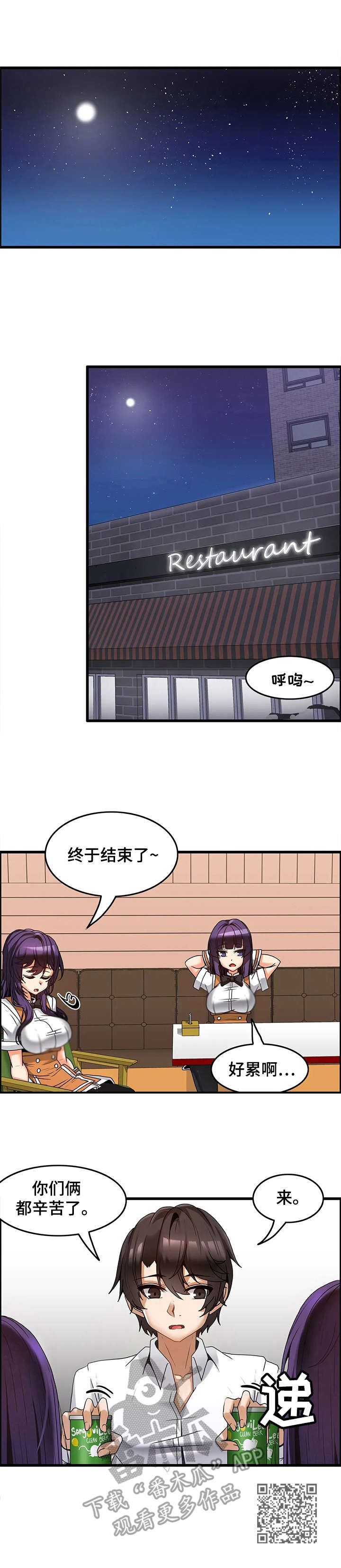 第12章：排长队9