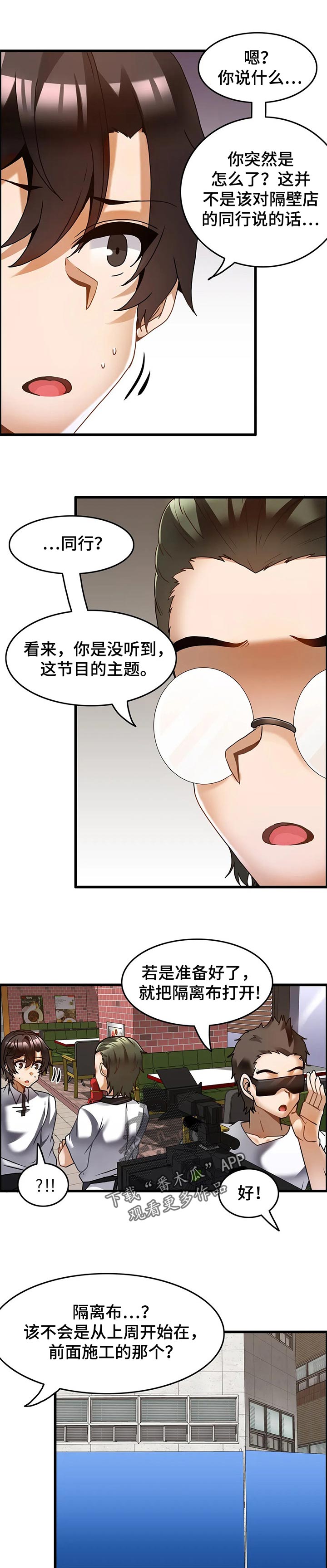 第40章：吵架0