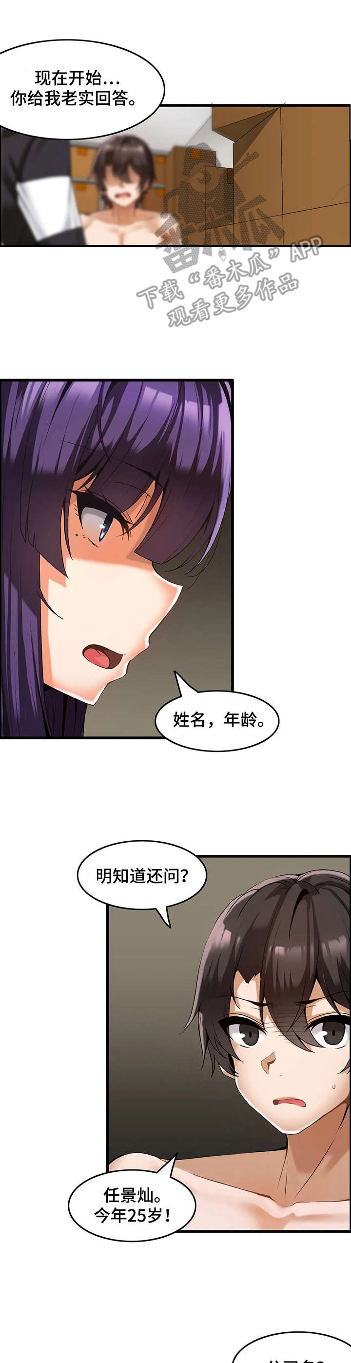 第6章：绑起来8