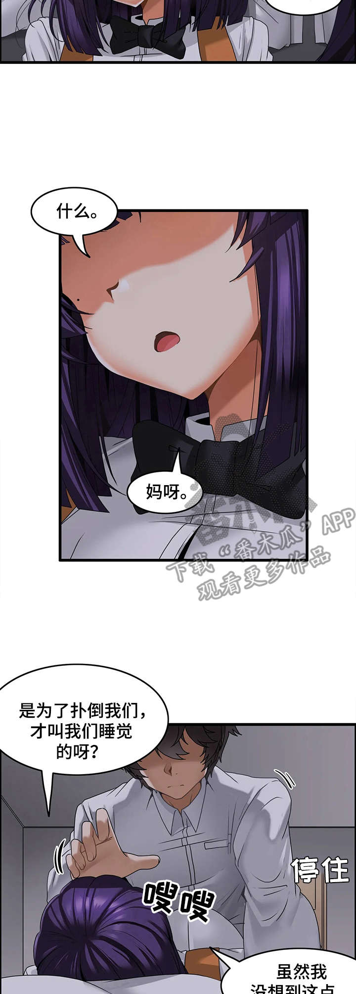 第10章：休整6