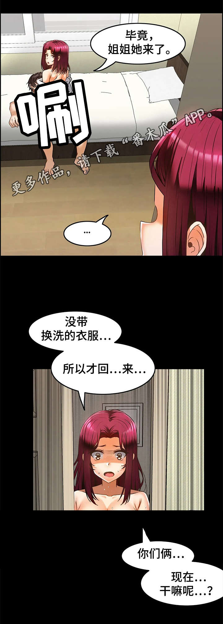 第21章：报复9