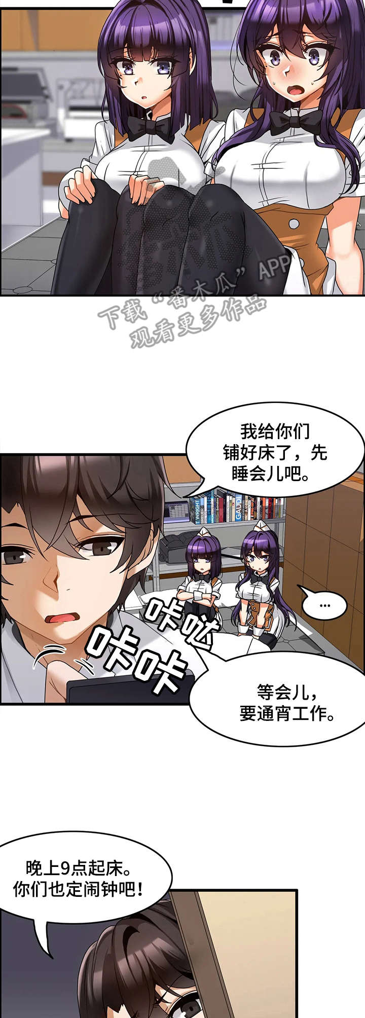 第10章：休整2