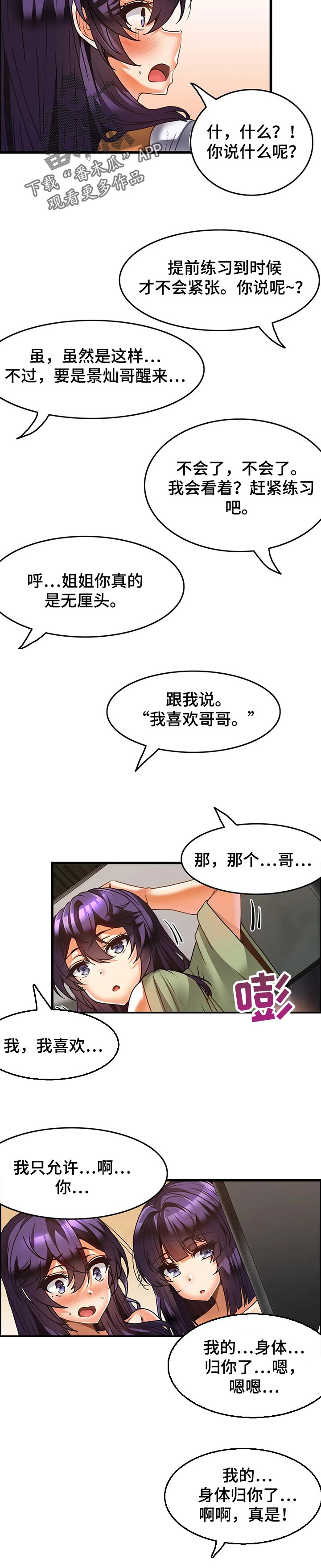 第37章：学习告白5