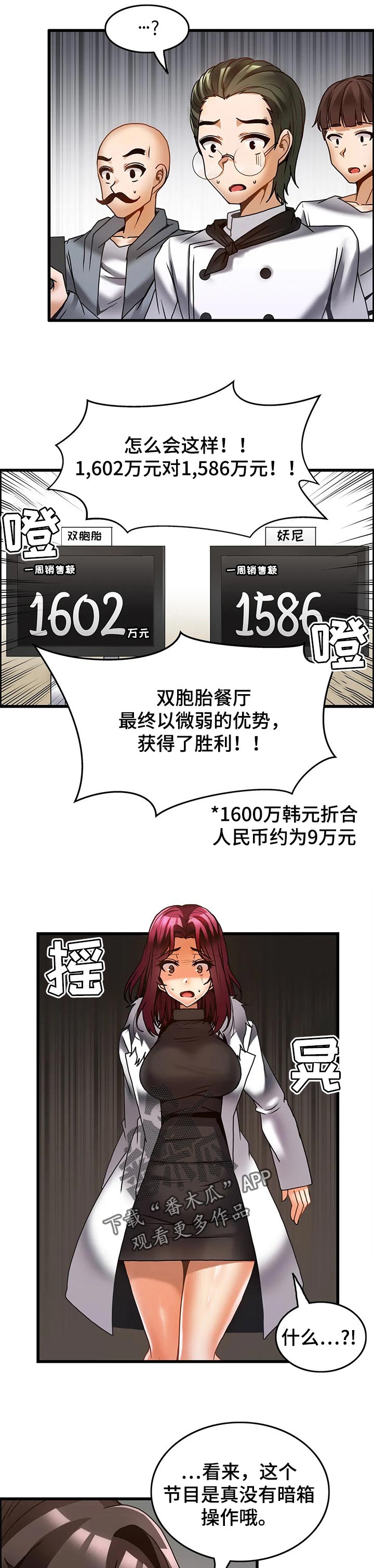 第43章：获胜2
