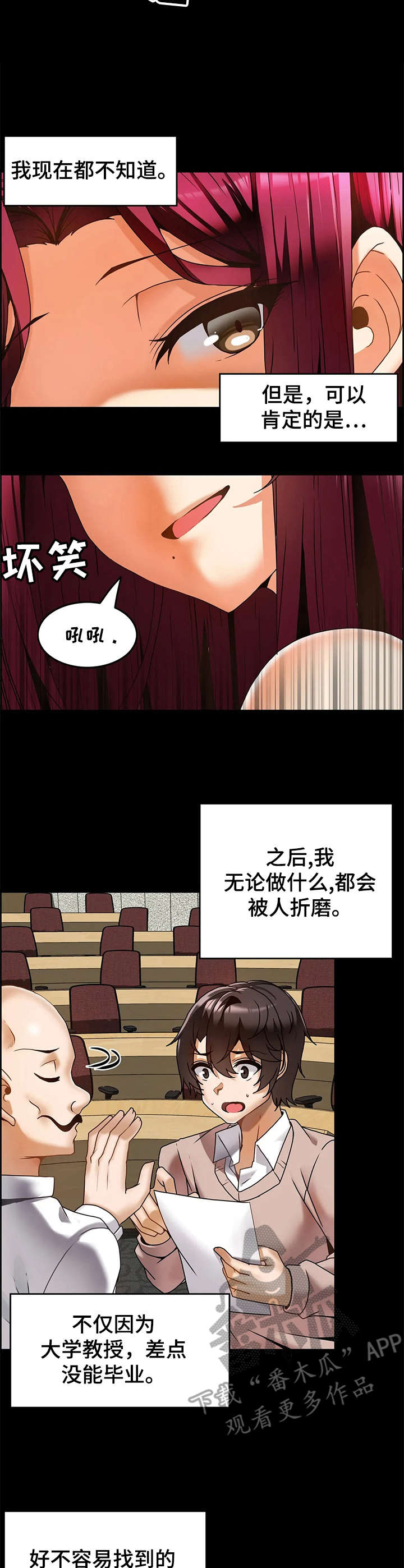 第21章：报复11