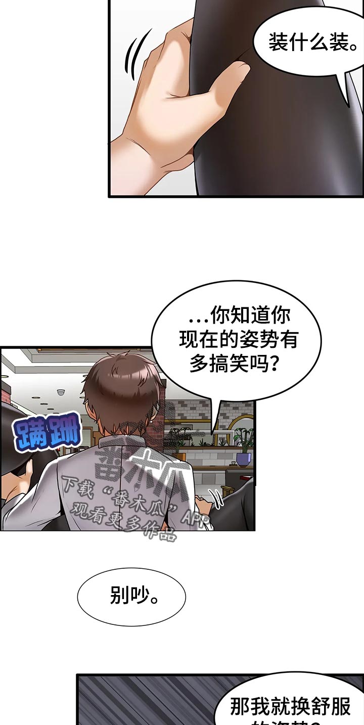 第25章：搞笑的姿势14