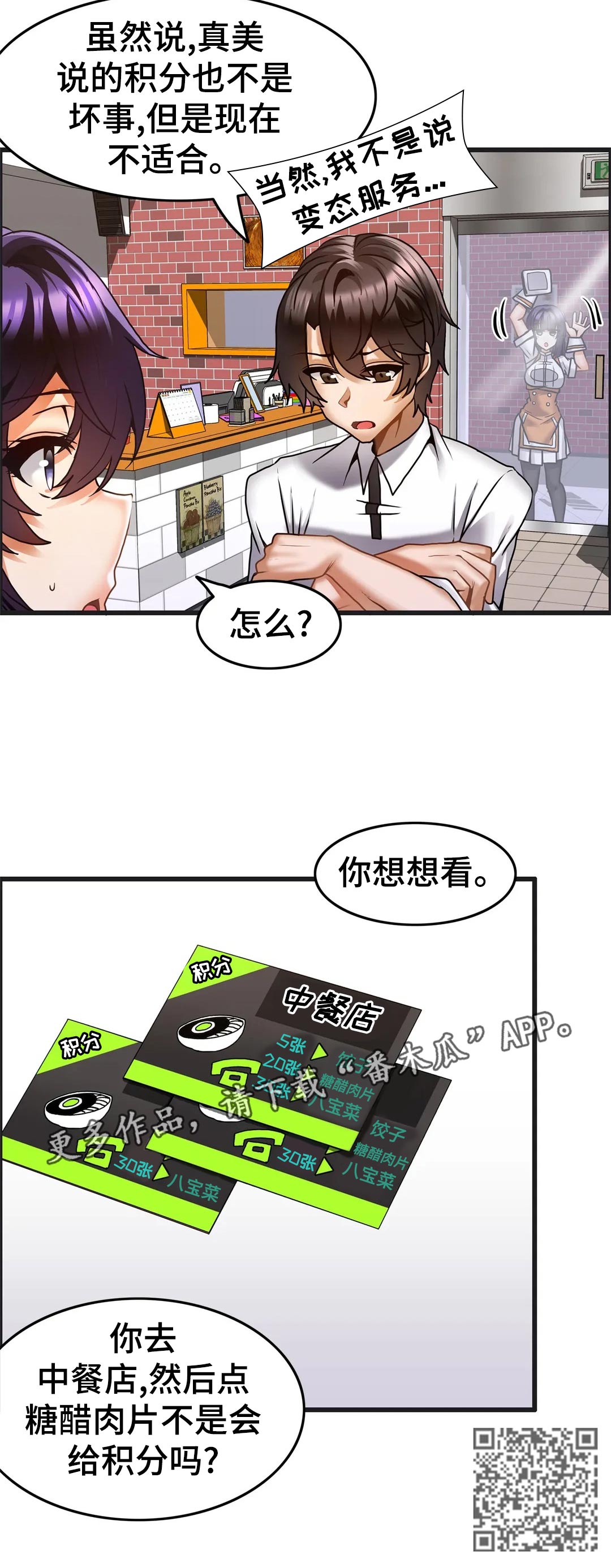 第29章：积分制11