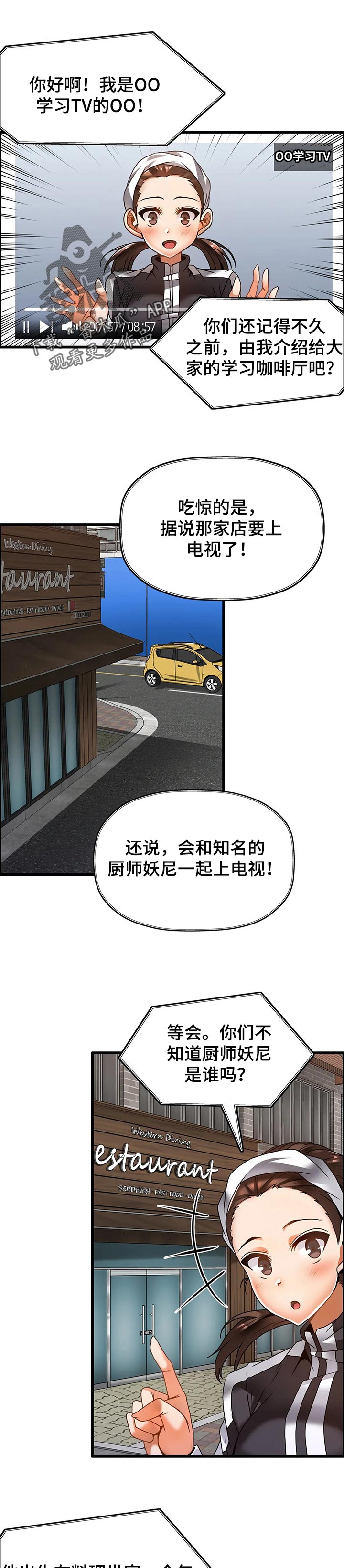 第39章：上电视0