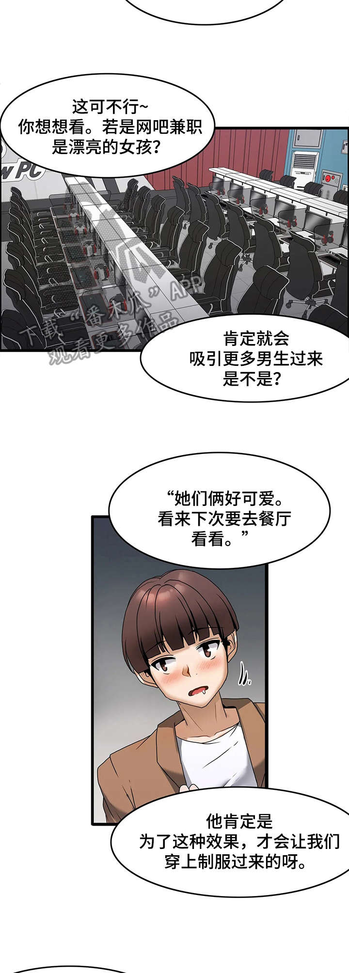 第12章：排长队7