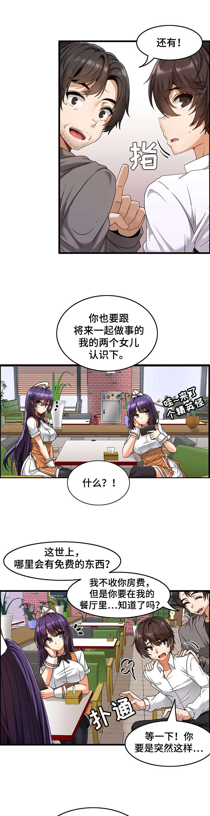 第3章：自我介绍4