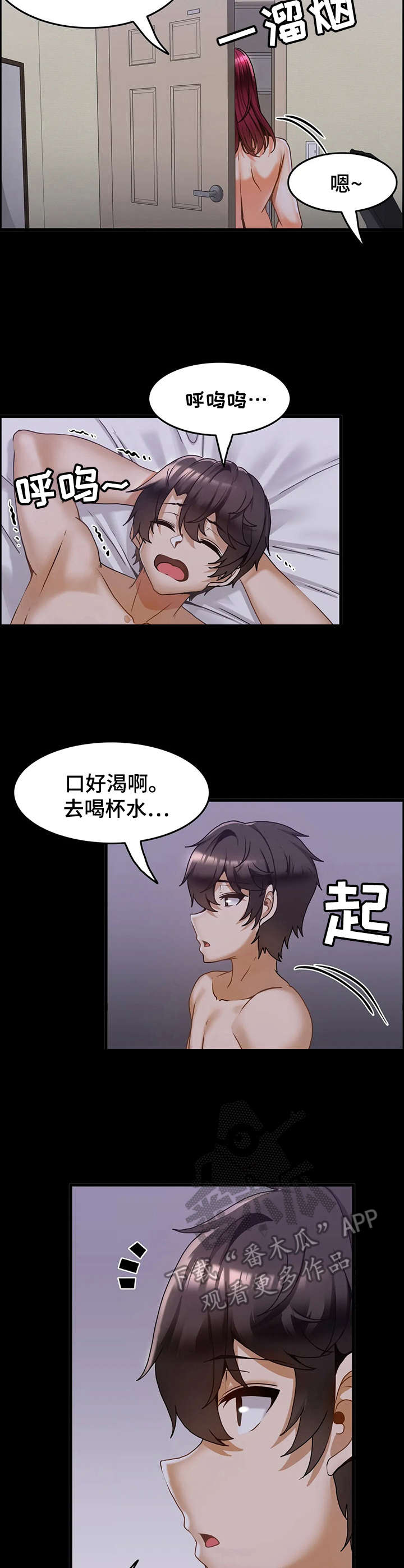 第20章：私会8